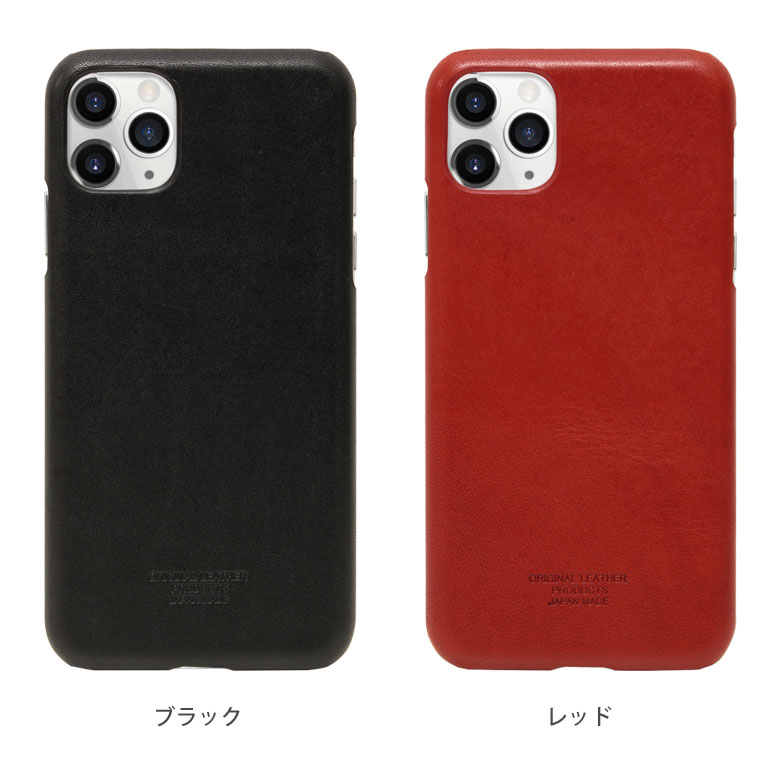 楽天市場】栃木レザー ハードケース iPhone 11 Pro Max 高品質 レザー