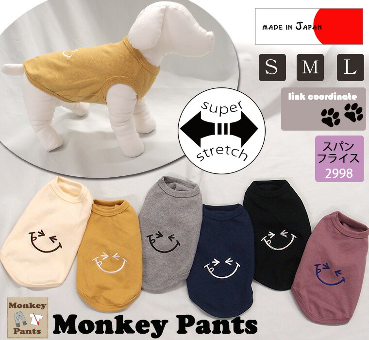 楽天市場】日本製ニコちゃん スマイル 犬服 春夏秋冬 ドッグウェア