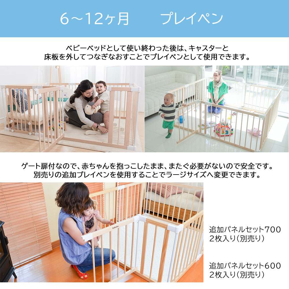 楽天市場】バブブ ベビーミニベッド ゲートパネル付き babubu.添い寝