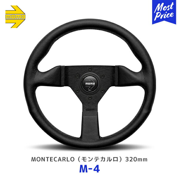 momoステアリング」の人気商品一覧 | 安い商品を通販サイトから探す