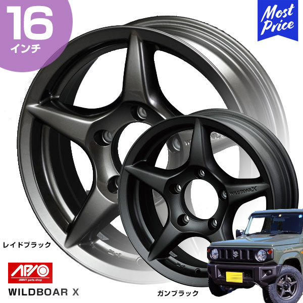 楽天市場】APIO アピオ ジムニー JB64 16インチ ホイール WILDBOAR X