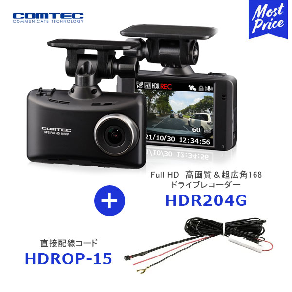 hdr204g コムテック」の人気商品一覧 | 安い商品を通販サイトから探す