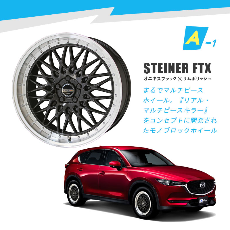 楽天市場】KF / KE系 CX-5 18インチ 選べる タイヤホイールセット