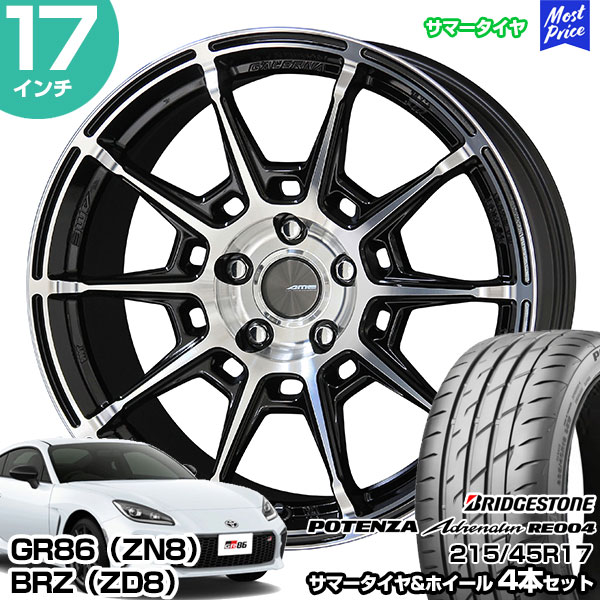 楽天市場】GR86（ZN8） / BRZ（ZD8） 17インチ 215/45R17 ブリヂストン
