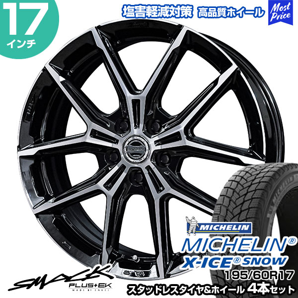 楽天市場】プリウス 60系 195/60R17 ミシュラン エックスアイス スノー
