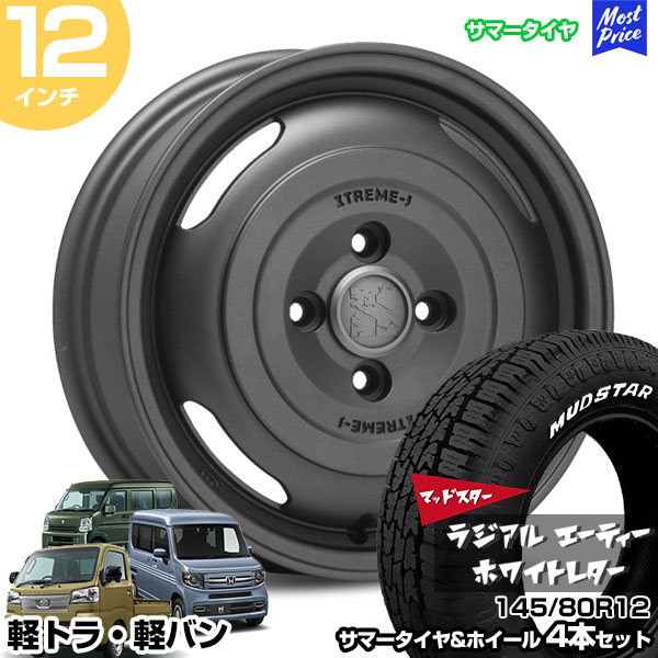 楽天市場】軽トラ 軽バン 12インチ 145/80R12 マッドスター ラジアル A
