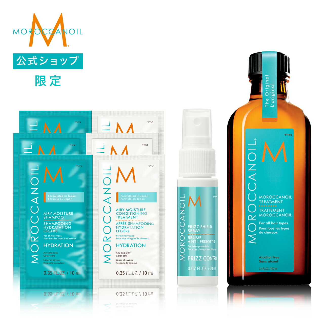 Moroccanoil モロッカンオイルトリートメント 125ml 2本セット 楽天