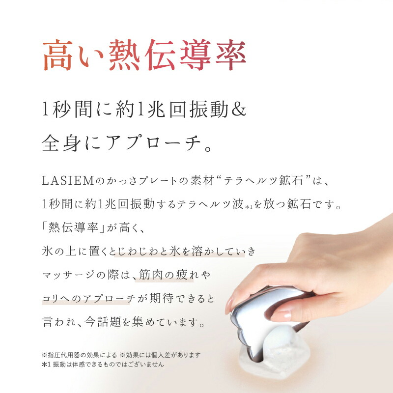 楽天市場】【楽天1位】 かっさプレート 美顔器 テラヘルツ 美顔 美容