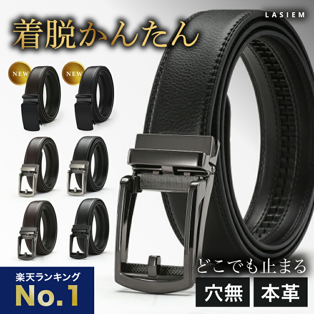 楽天市場】【楽天1位ロングセラー】ベルト メンズ 本革 革 ビジネス