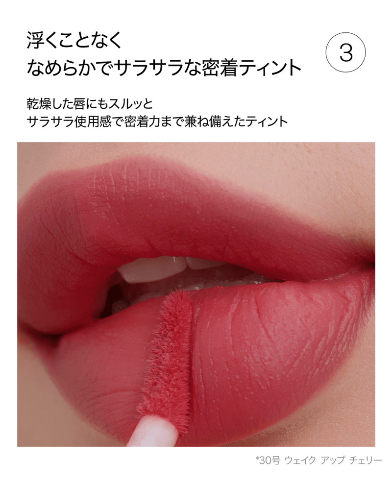 楽天市場】tint『Peripera・ペリペラ』インク エアリー ベルベット 26