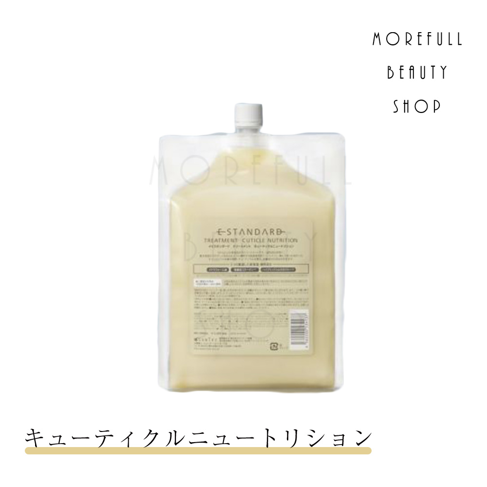楽天市場】イイスタンダード トリートメント キューティクル