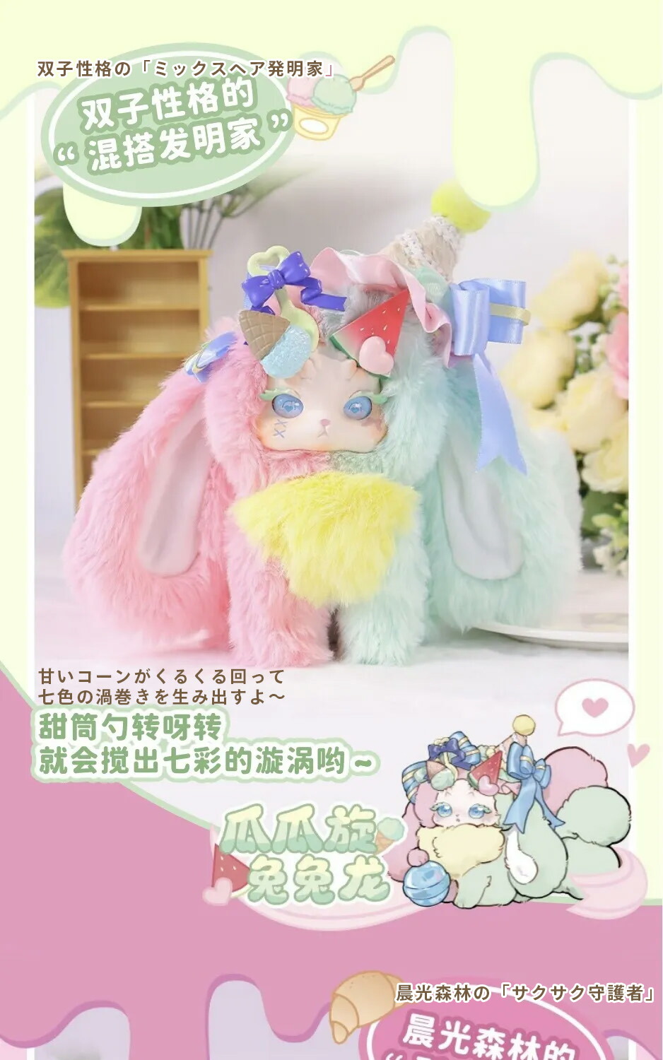 楽天市場】ブラインドボックス トトリュ 兔兔? シュガースイートスター