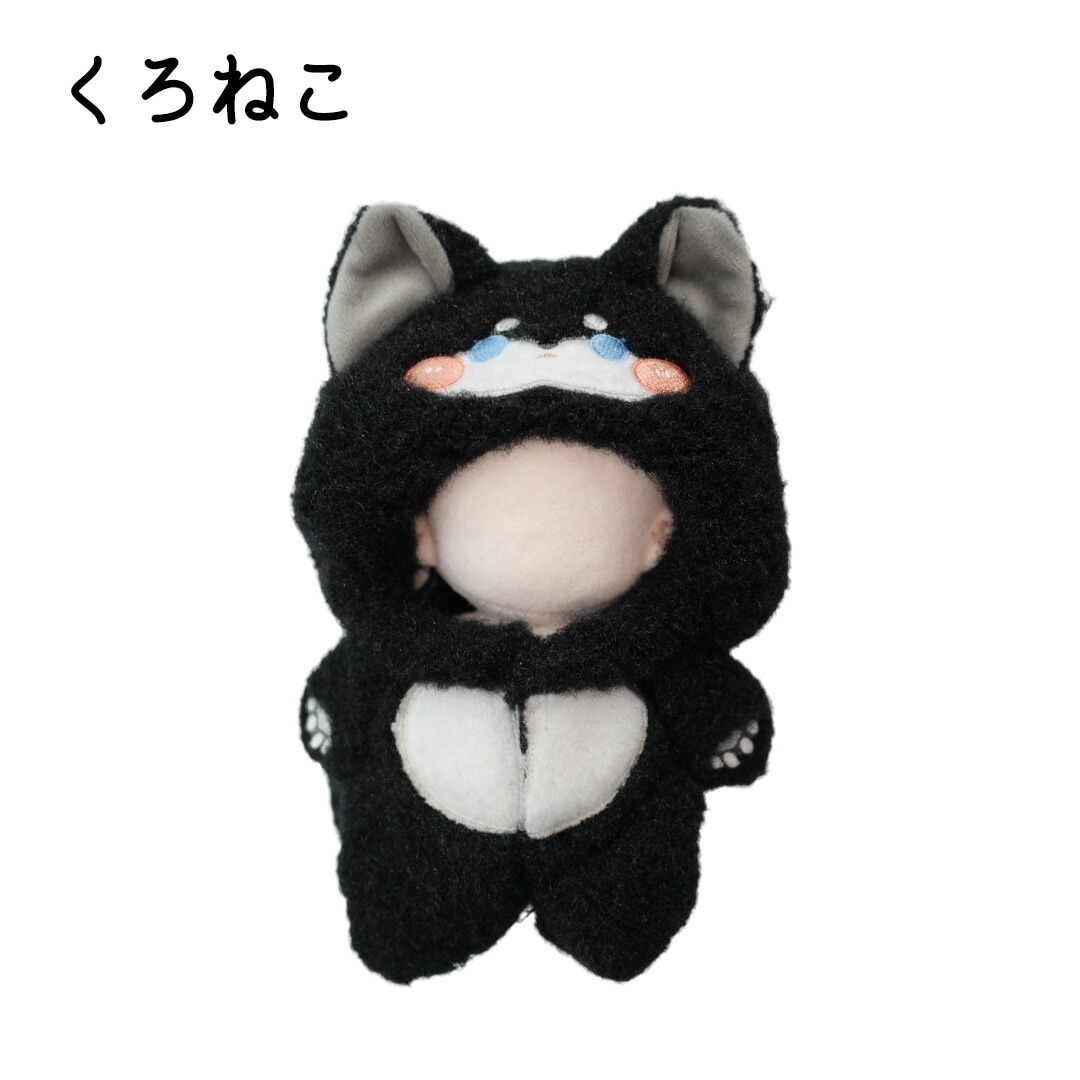 楽天市場】ぬい服 10cm ぬいぐるみ用 着ぐるみ コスチューム