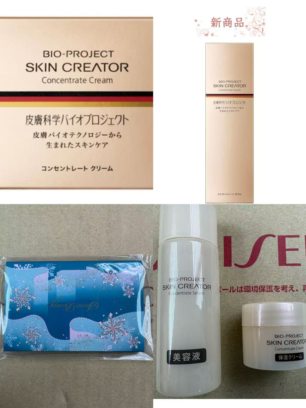 スキンクリエーター コンセントレートクリーム」の人気商品一覧 | 安い