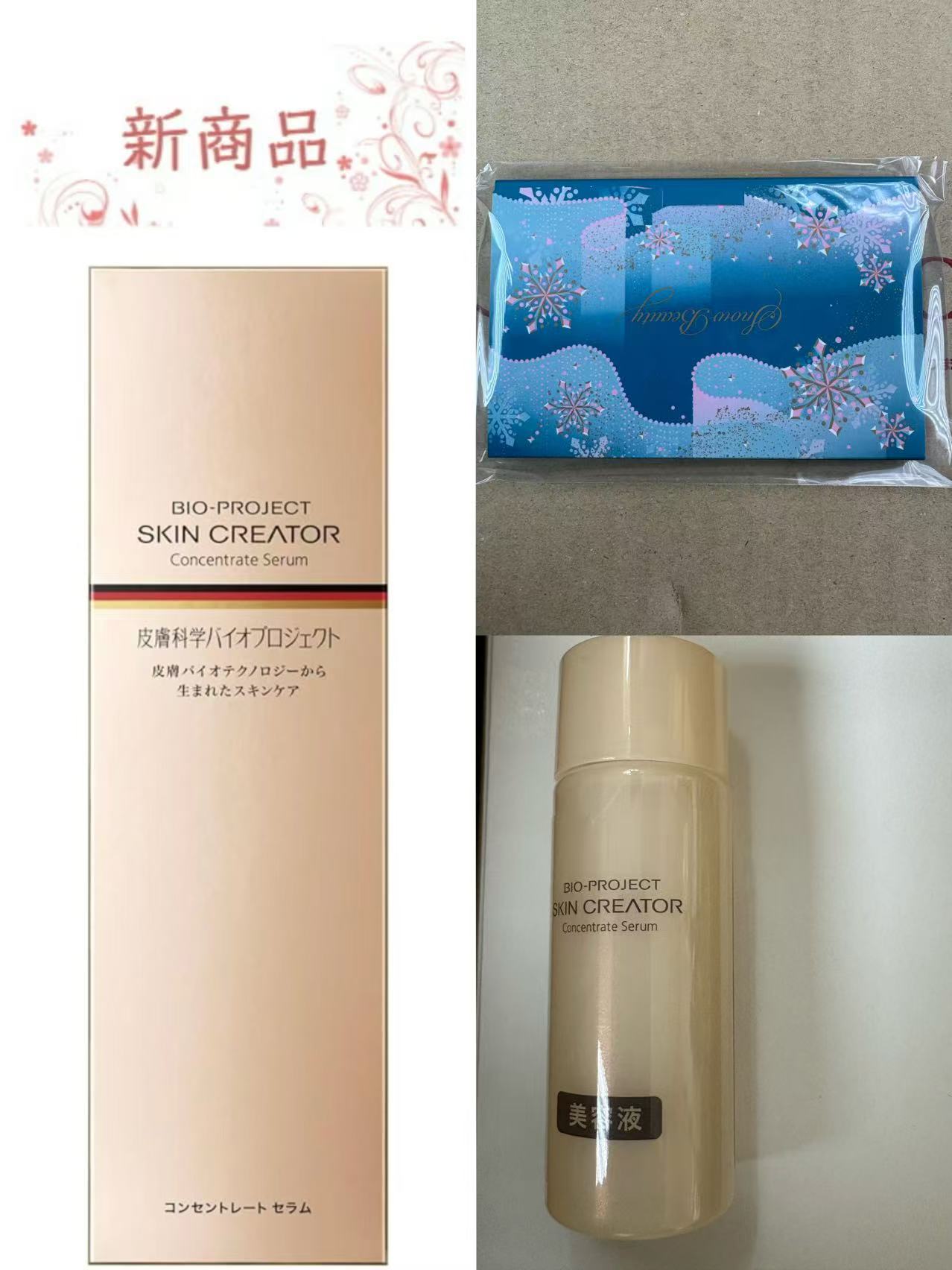 楽天市場】スキンクリエーターの通販