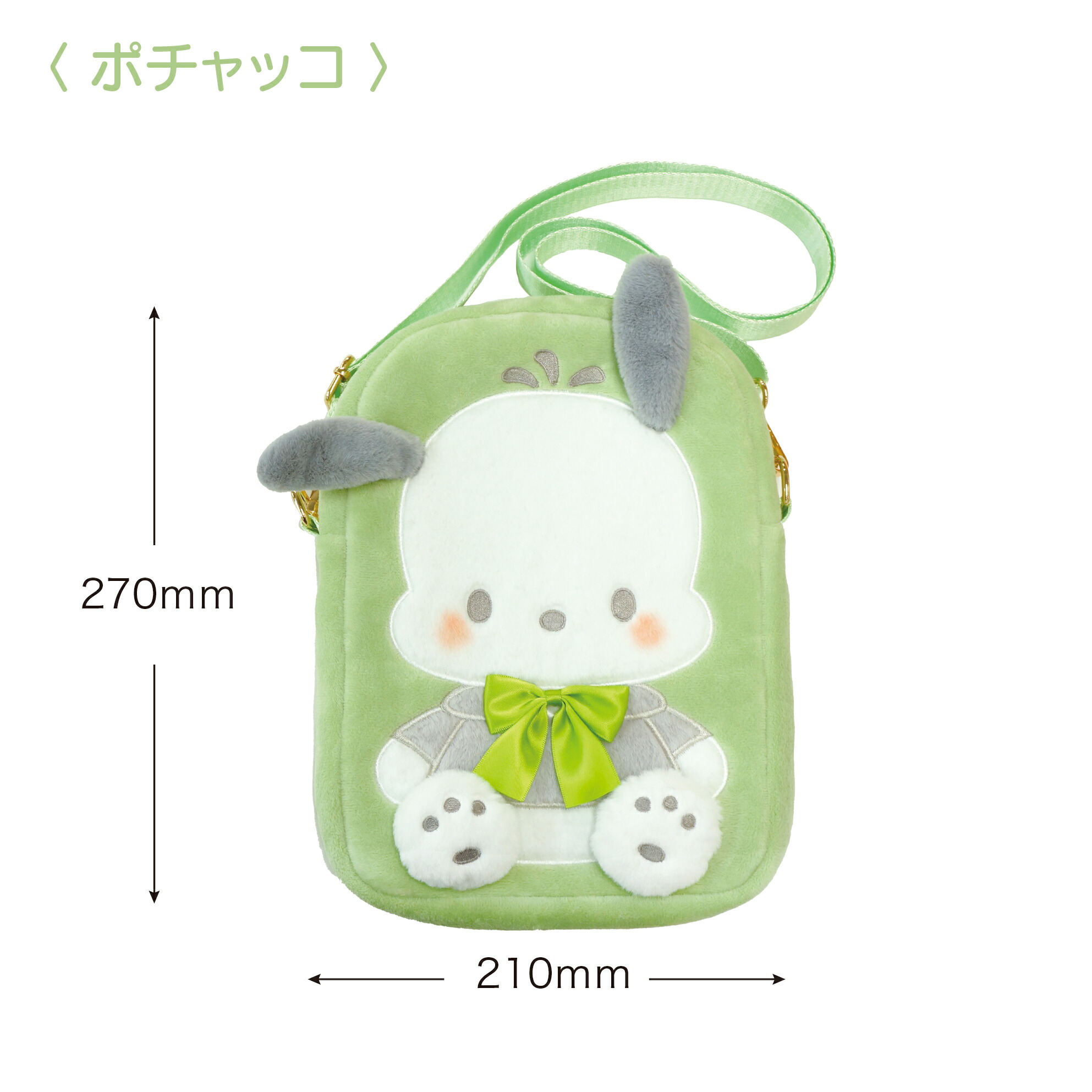 楽天市場】ポチャッコとハンギョドンが登場☆サンリオ認定公式ショップ