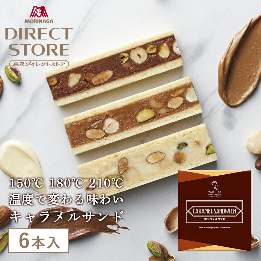 楽天市場】キャラメル スイーツ ギフト 焼き菓子 キャラメルガナッシュ