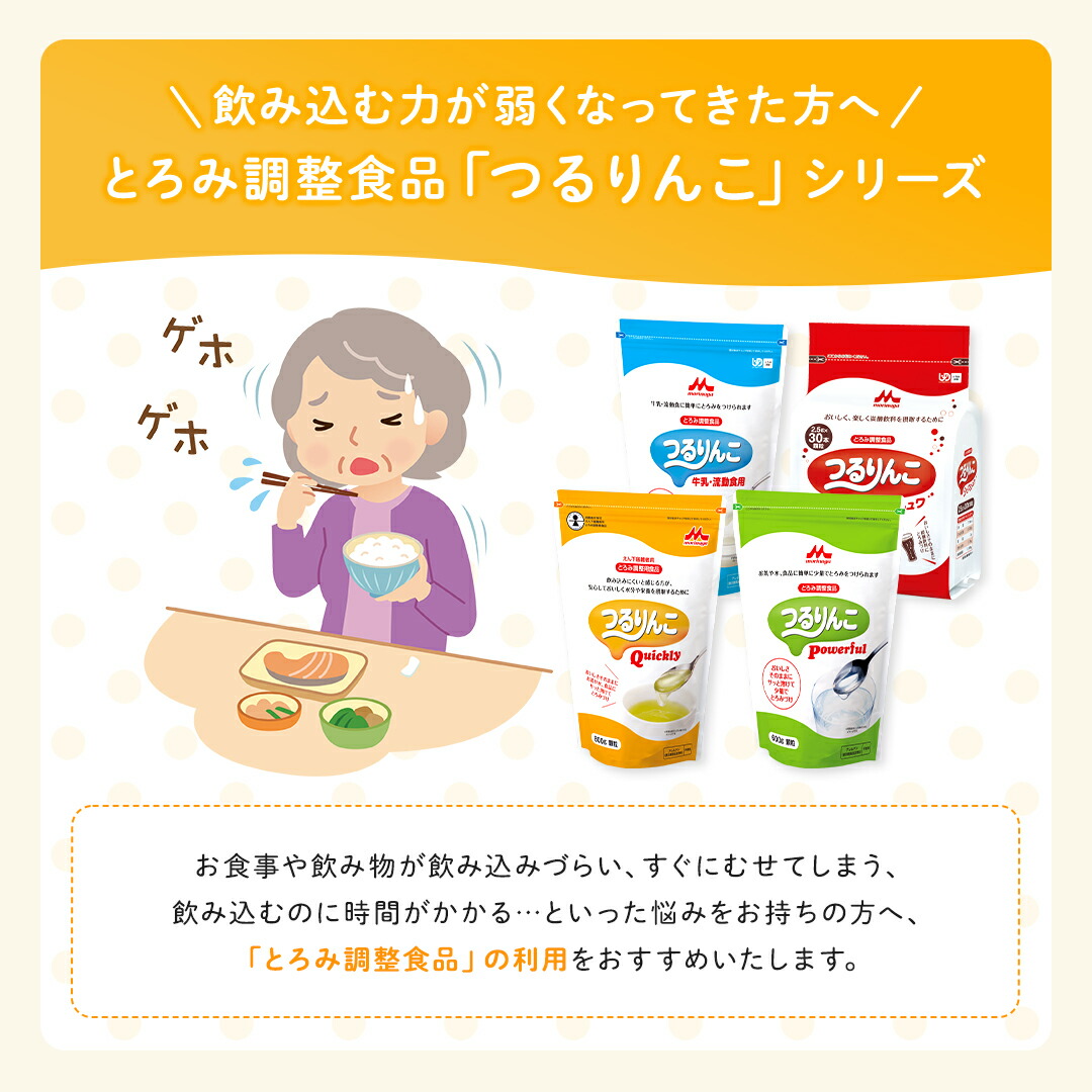 楽天市場】つるりんこQuickly＜3g×50本×4箱＞ 【森永乳業 公式