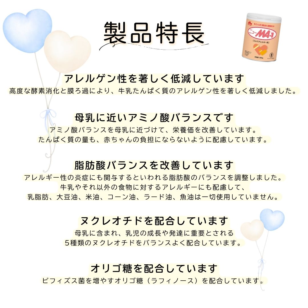 楽天市場】森永 ニューMA-1 大缶 ＜ 3200g (800g 4個) ＞【 森永乳業