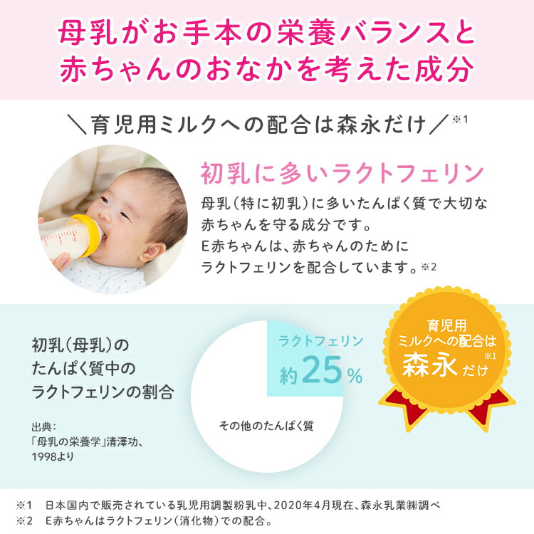 楽天市場】森永 E赤ちゃん 大缶 ＜ 800g (4個セット)＞【 森永乳業