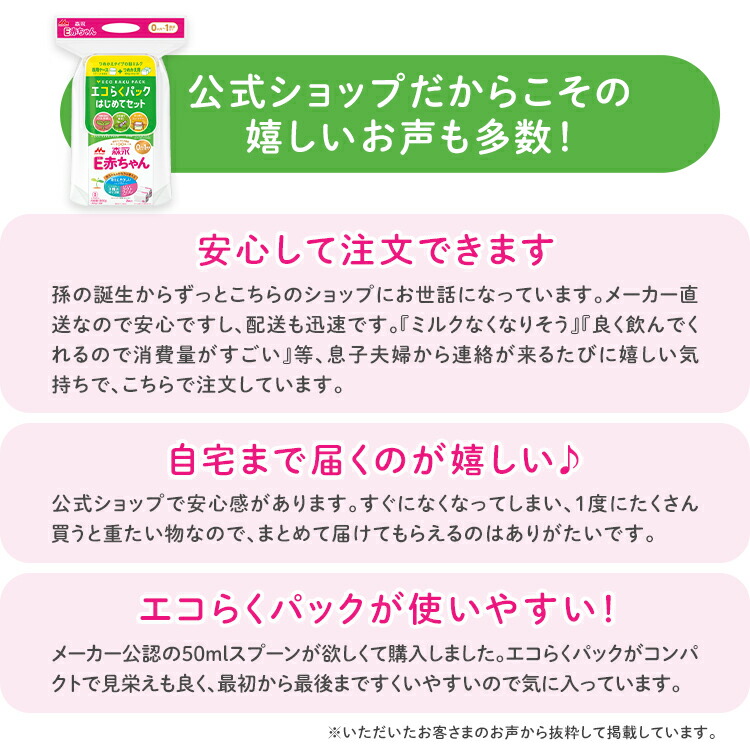 楽天市場】【定期9%OFF】【専用スプーン＼大容量／ 付き】 森永 E