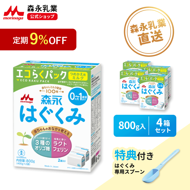 楽天市場】【定期9%OFF】【専用スプーン＼大容量／ 付き】 森永