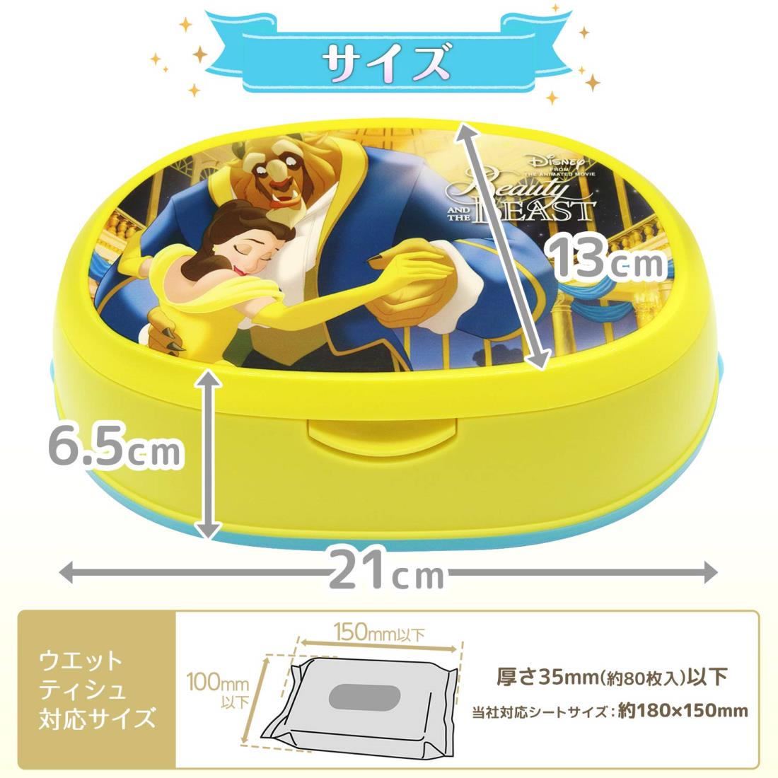 楽天市場】レック ウェットティッシュケース ディズニープリンセス