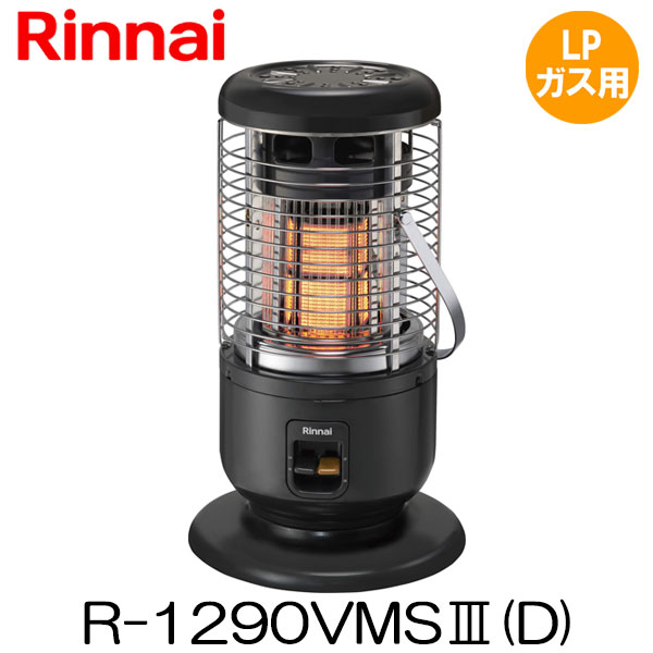 楽天市場】【プロパンガス用】リンナイ ガスストーブ R-1290VMS3(D