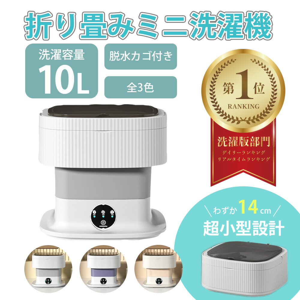 楽天市場】【クーポン配布中！】折り畳み式洗濯機 バケツ型洗濯機 小型