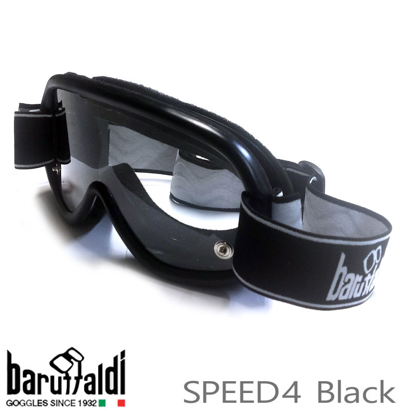 楽天市場】バイク/ゴーグル baruffaldi SPEED4 Black(2レンズ