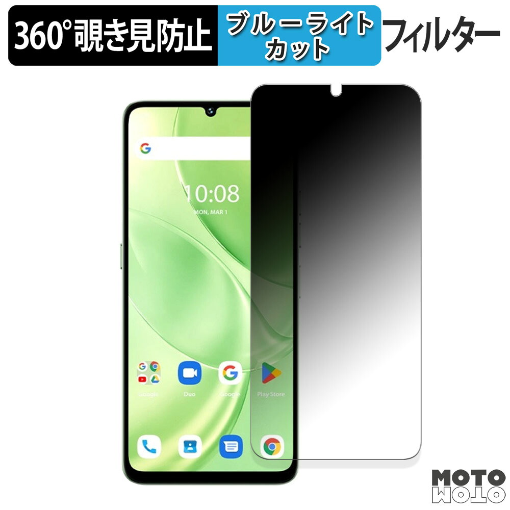 UMIDIGI G9A」の人気商品一覧 | 安い商品を通販サイトから探す - 価格.com
