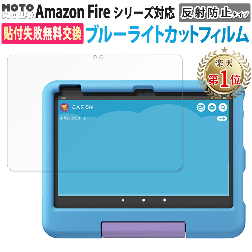 楽天市場】fire hd 8 タブレット キッズモデル ブルー (8 インチ hd