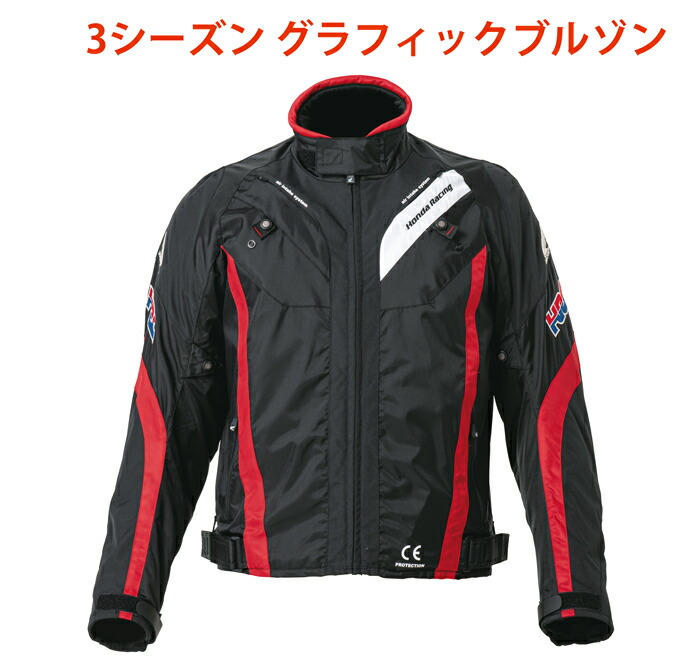 バイク ウェア ホンダ 3シーズン」の人気商品一覧 | 安い商品を通販