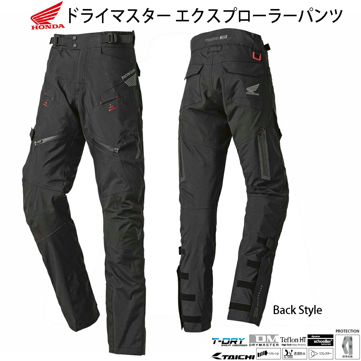 楽天市場】秋冬ライディングパンツドライマスターエクスプローラー