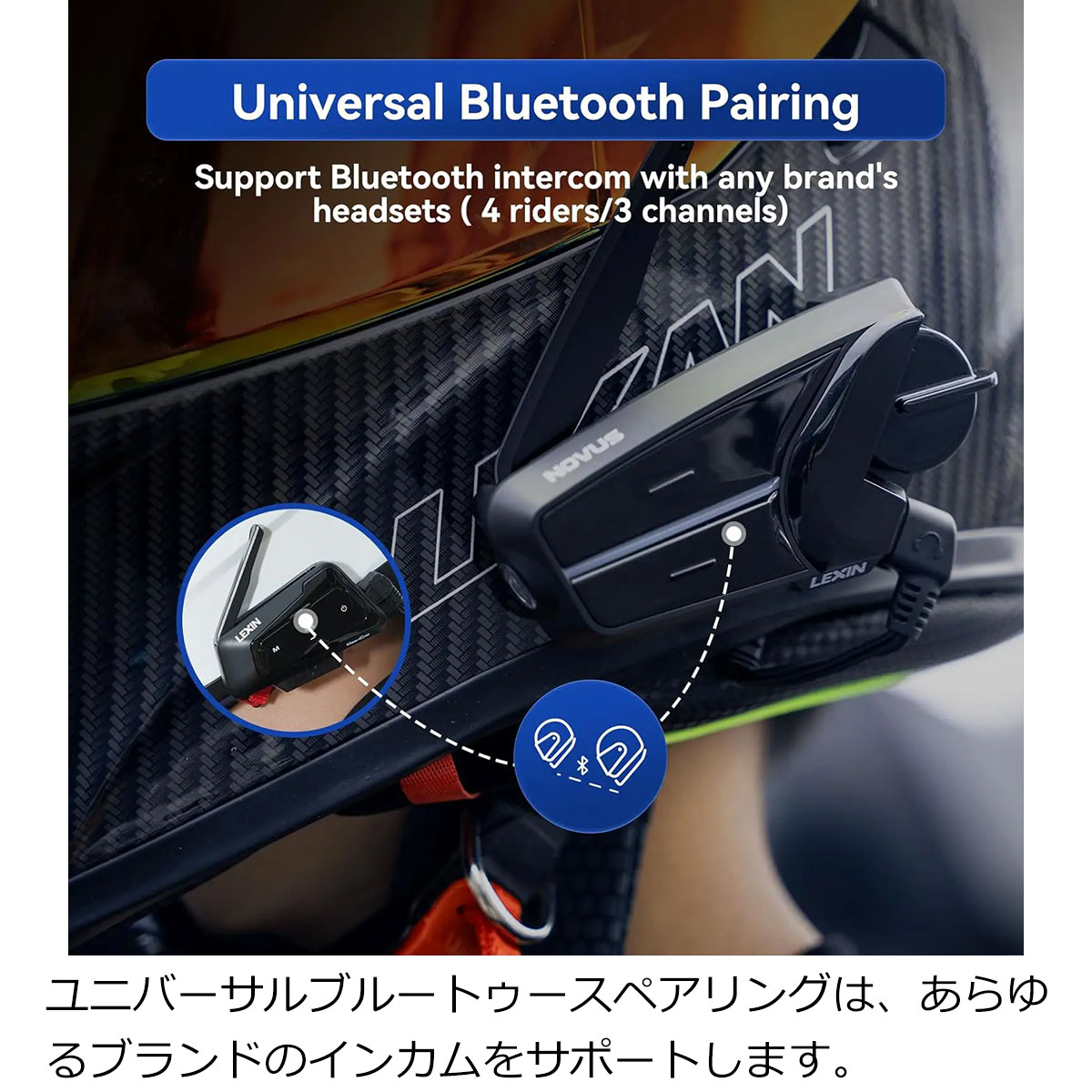 楽天市場】レシン ブルートゥース インターコム ノーバス（シングル