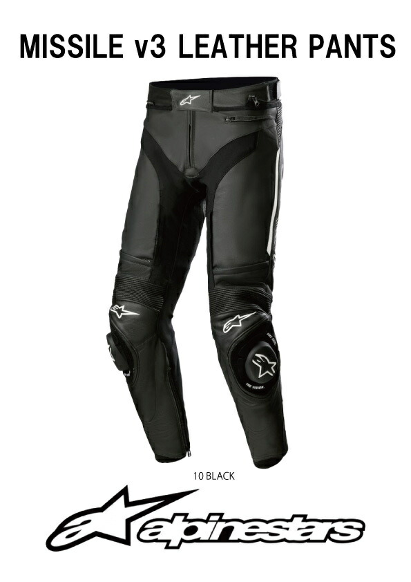楽天市場】alpinestars レザー パンツ MISSILE V3 LEATHER PANTS 10