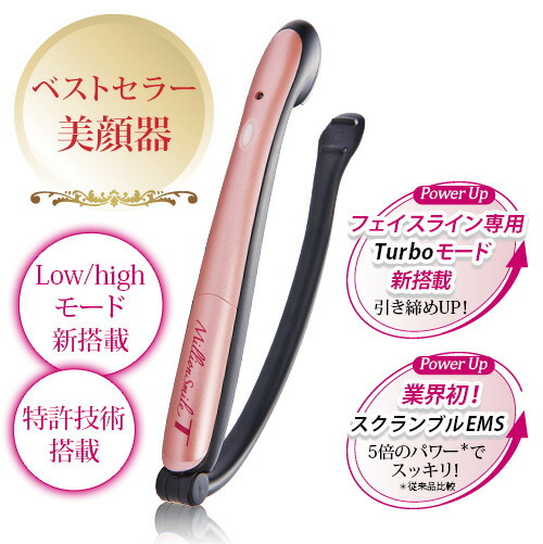 楽天市場】美顔器 ミリオンスマイルT ターボ/送料無料/正規品/人気小