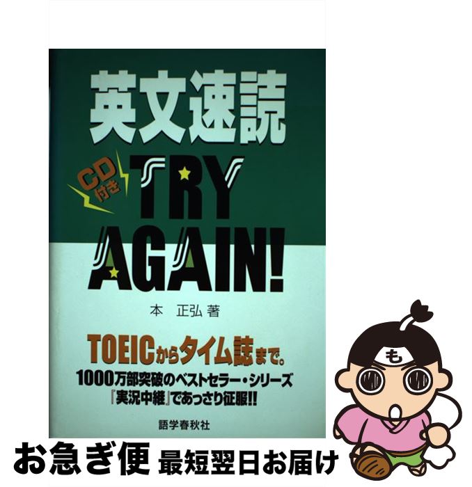 楽天市場】本正弘（本・雑誌・コミック）の通販