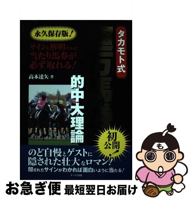 楽天市場】高本 達矢の通販