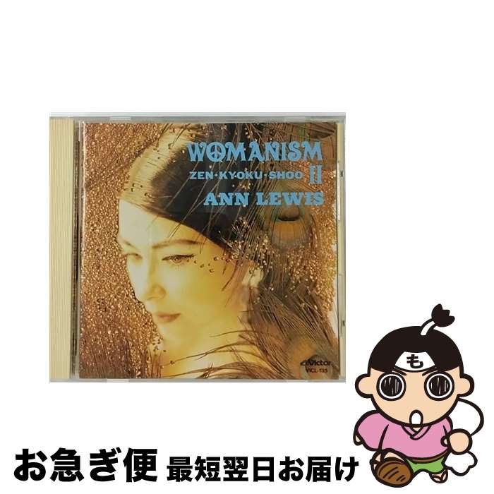 楽天市場】アン・ルイス womanism i（CD・DVD）の通販