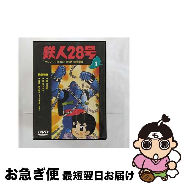 楽天市場】鉄人28号 DVDの通販