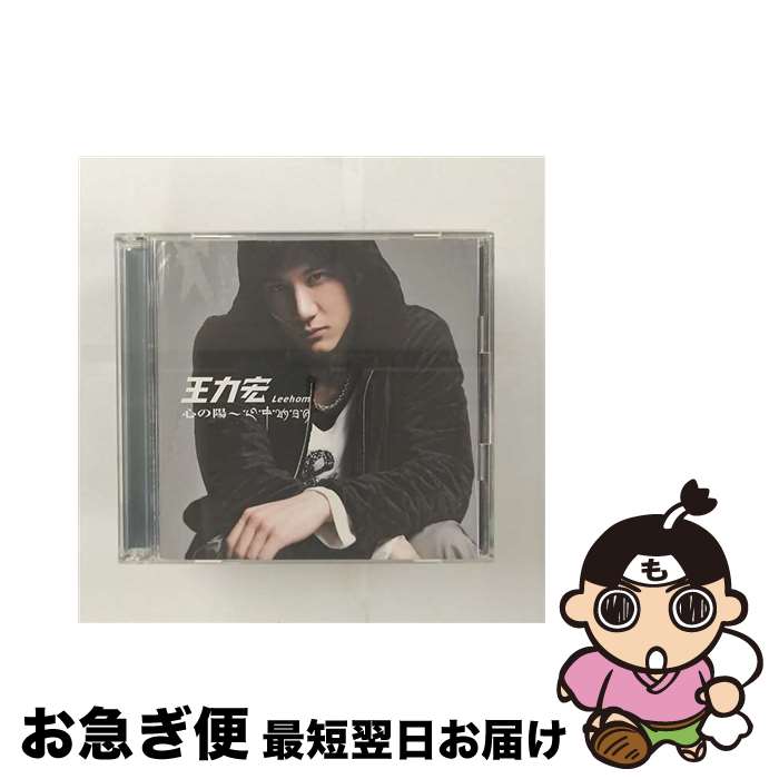 楽天市場】ワン・リーホン（CD・DVD）の通販