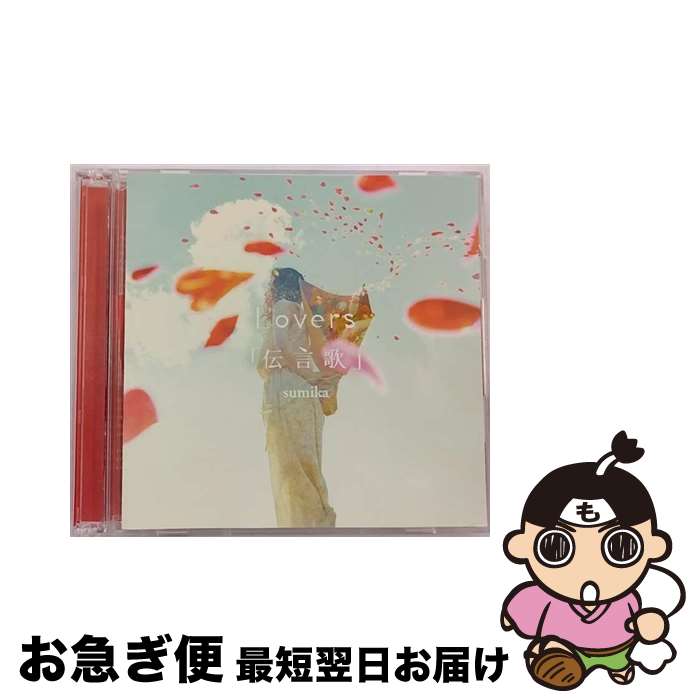 楽天市場】sumika lovers（CD・DVD）の通販
