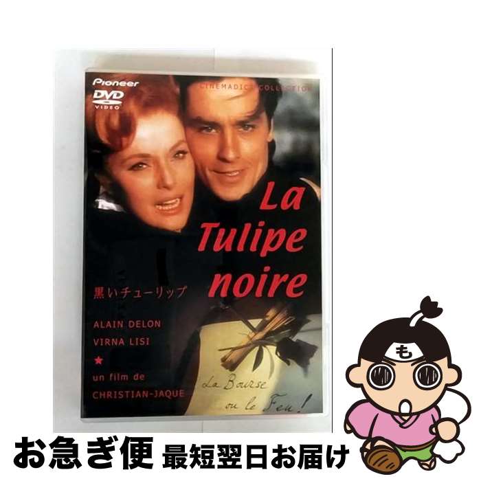 楽天市場】チューリップ dvdの通販
