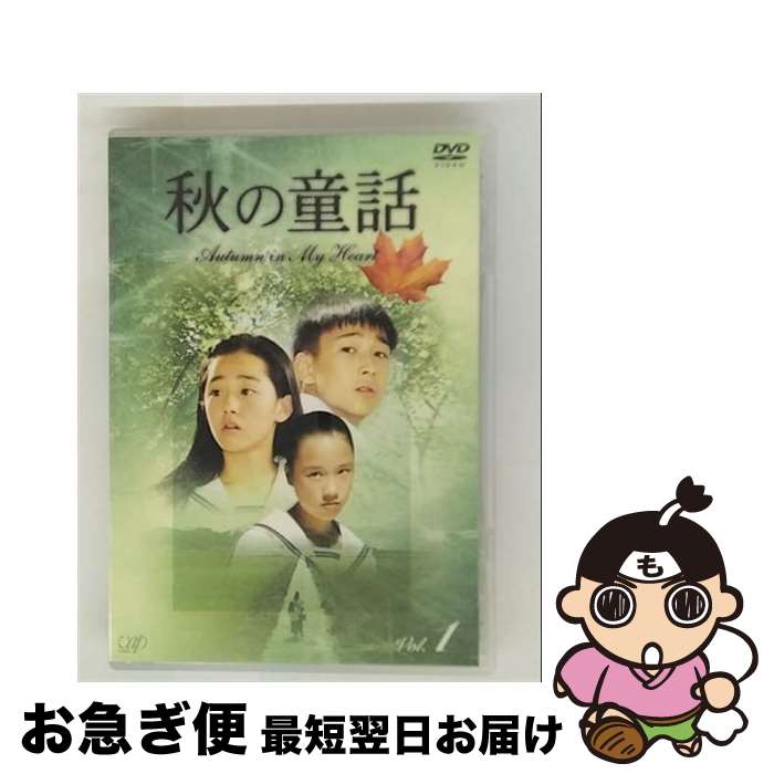 楽天市場】韓国ドラマ 秋の童話（DVD｜CD・DVD）の通販