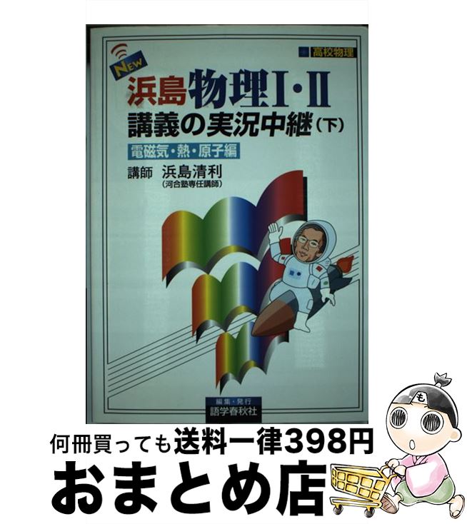 楽天市場】数学 実況中継（学習参考書・問題集｜本・雑誌・コミック