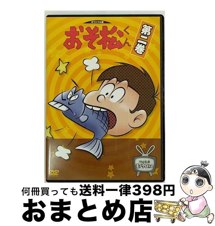 楽天市場】おそ松くん 1巻の通販