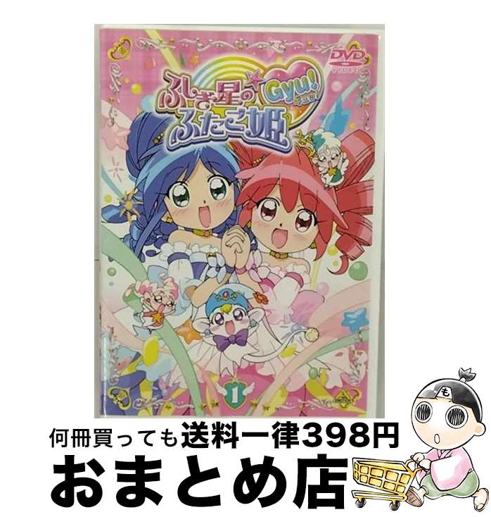 楽天市場】【中古】 ふしぎ星の ふたご姫Gyu！ 1 / 河本昇悟