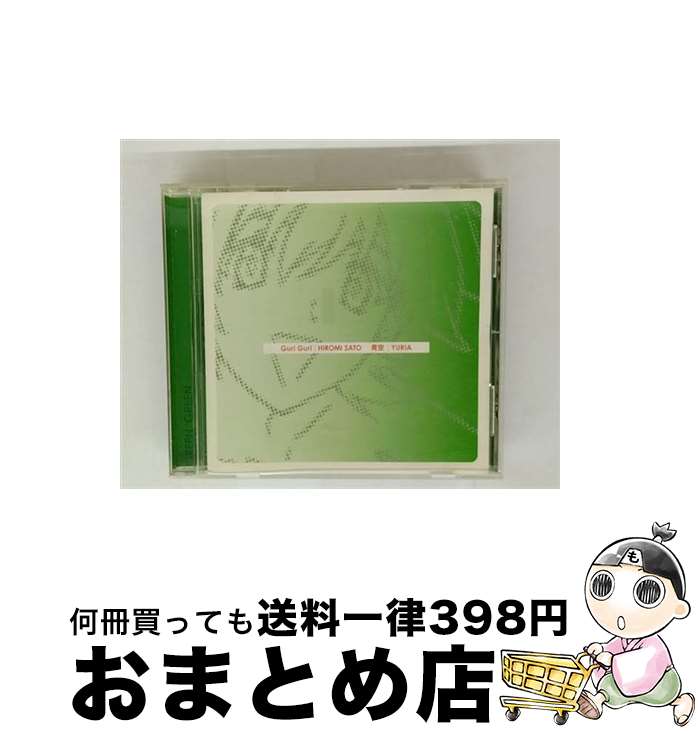 楽天市場】グリーングリーン（CD・DVD）の通販
