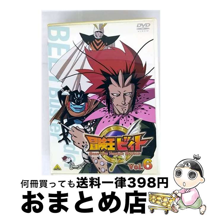 楽天市場】冒険王ビィト dvdの通販